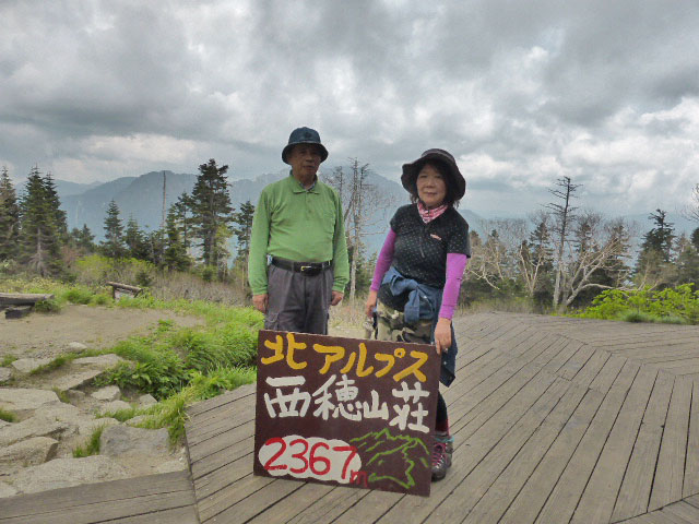 西穂deスマイル