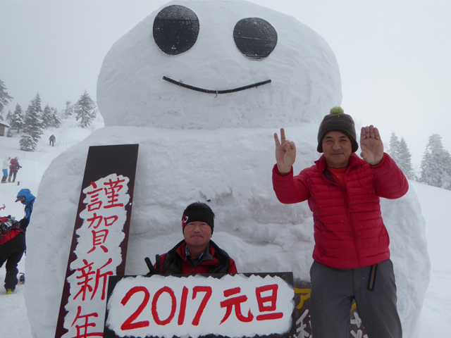 西穂deスマイル